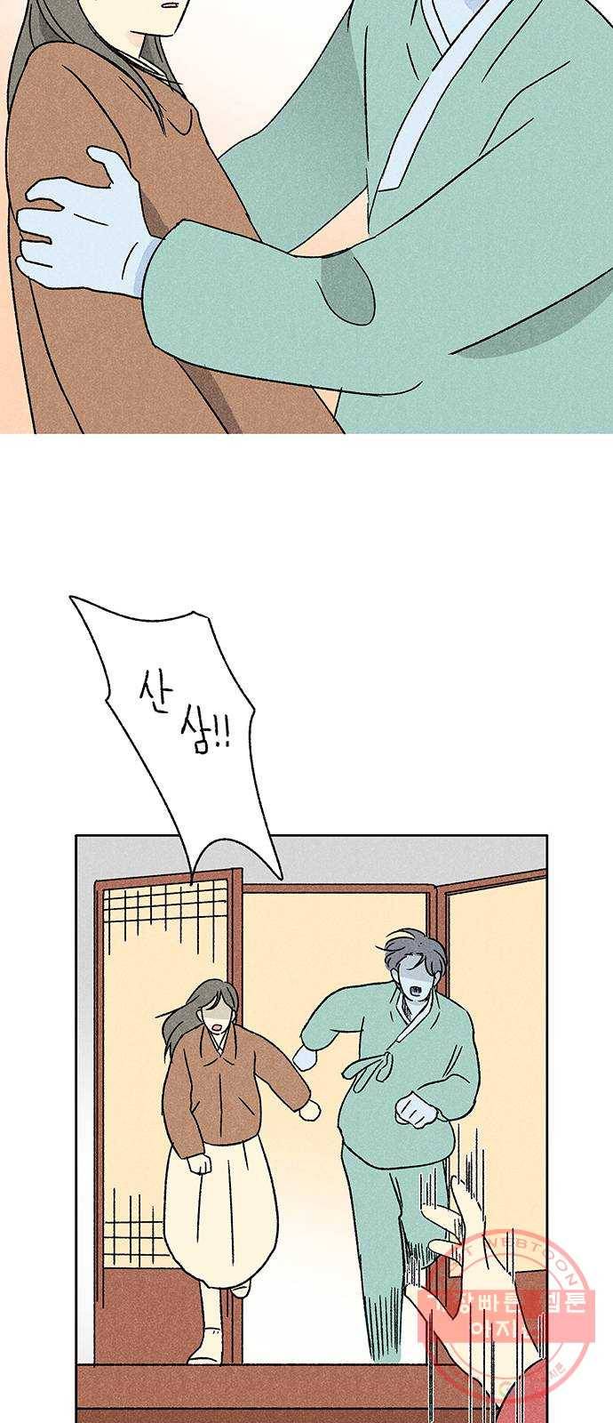 대신 심부름을 해다오 17화 32