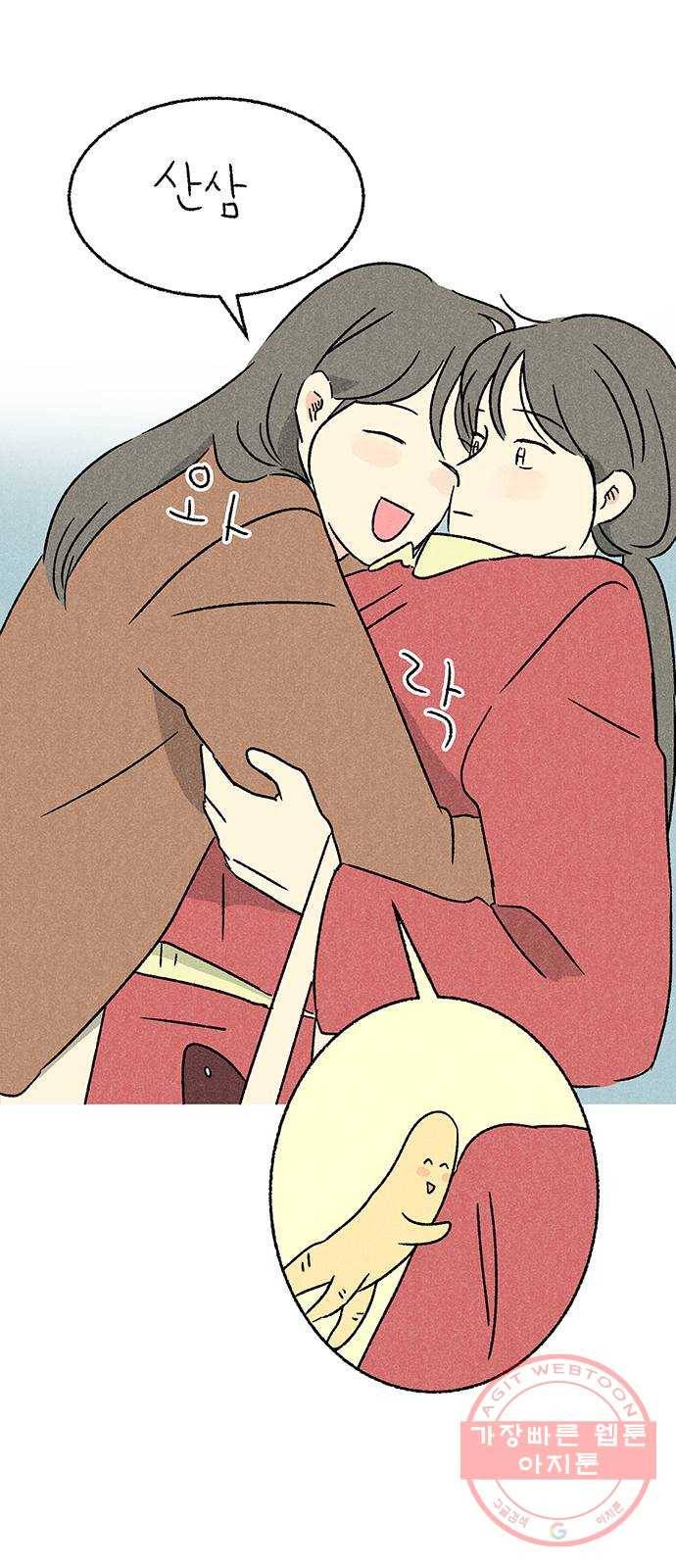 대신 심부름을 해다오 17화 39