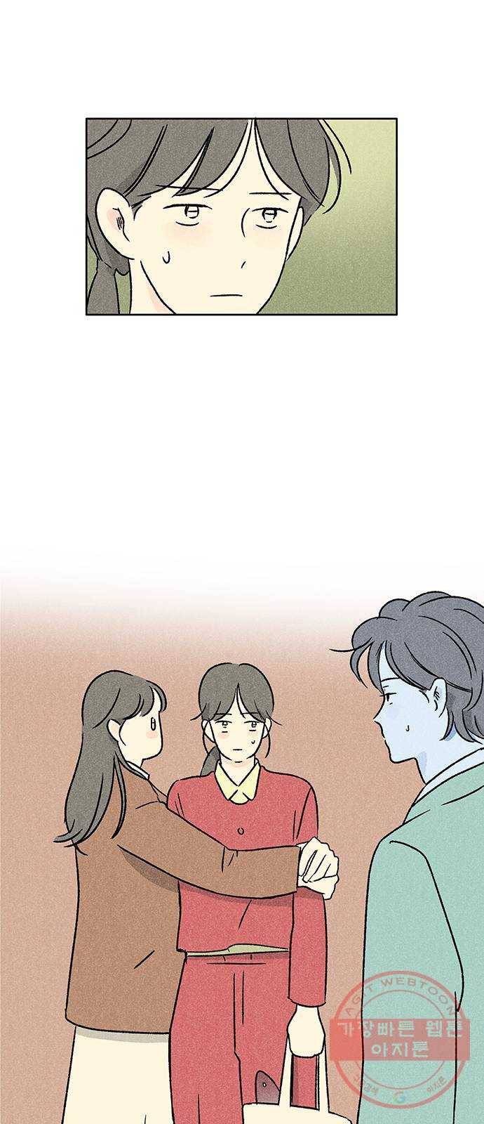 대신 심부름을 해다오 17화 42