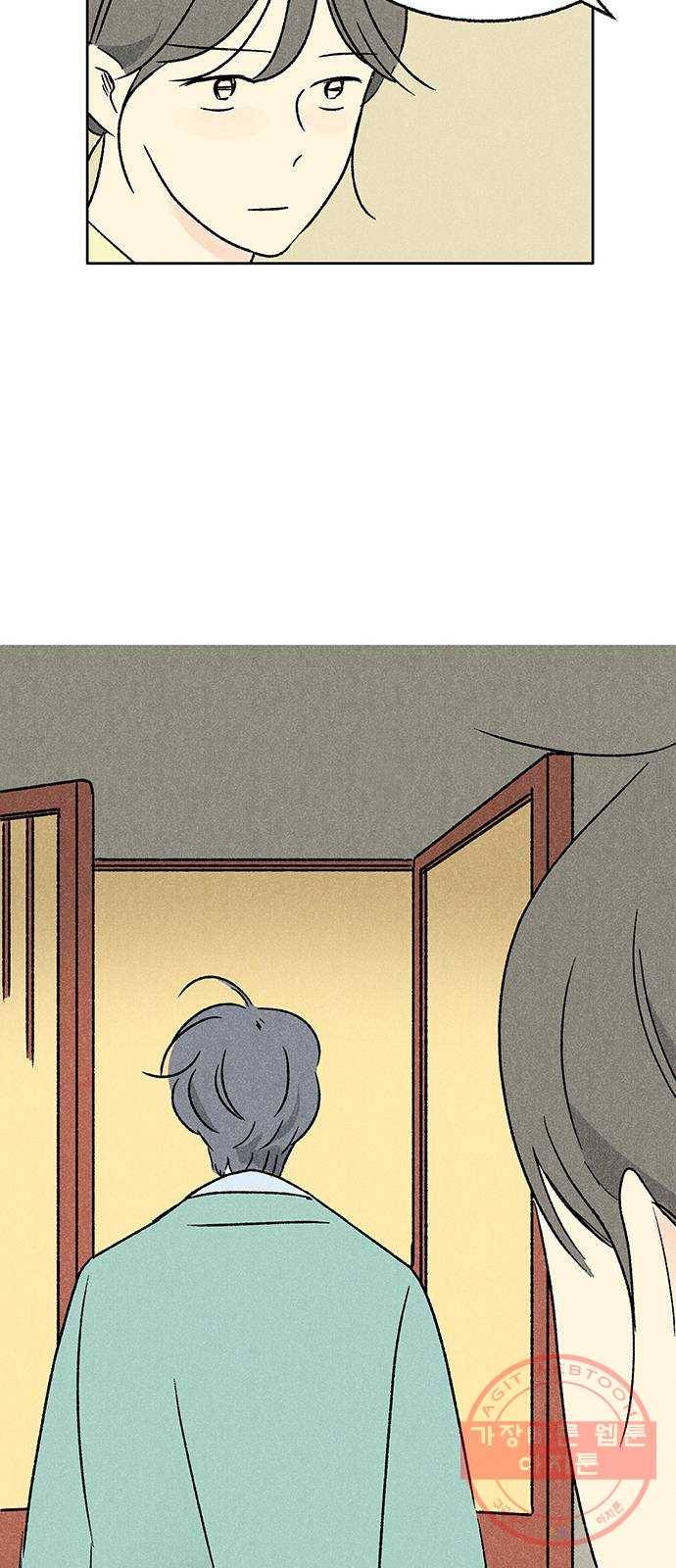 대신 심부름을 해다오 17화 45