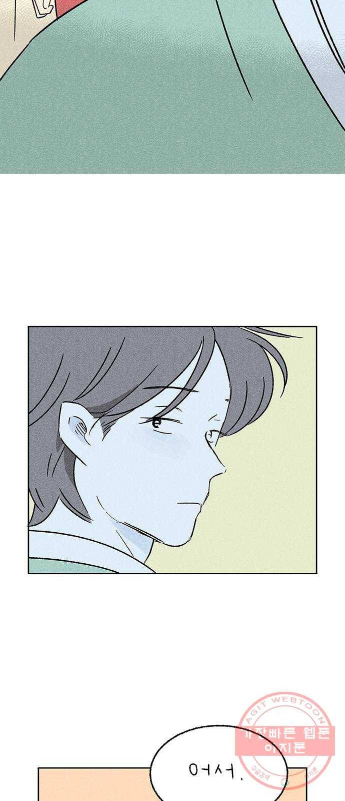 대신 심부름을 해다오 17화 47