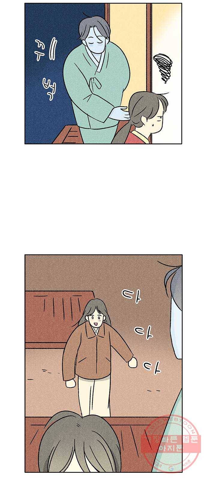 대신 심부름을 해다오 17화 50