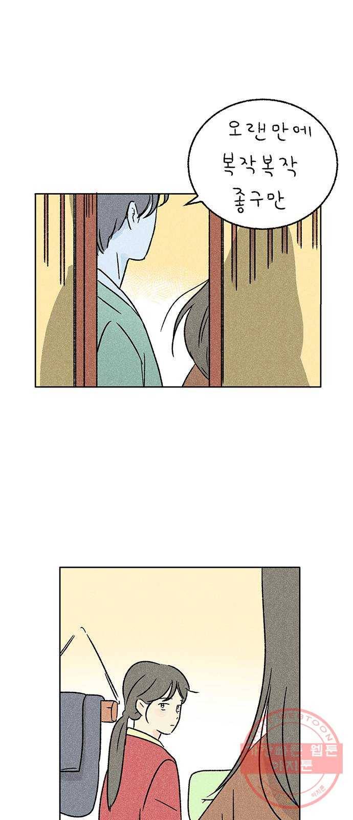 대신 심부름을 해다오 17화 51