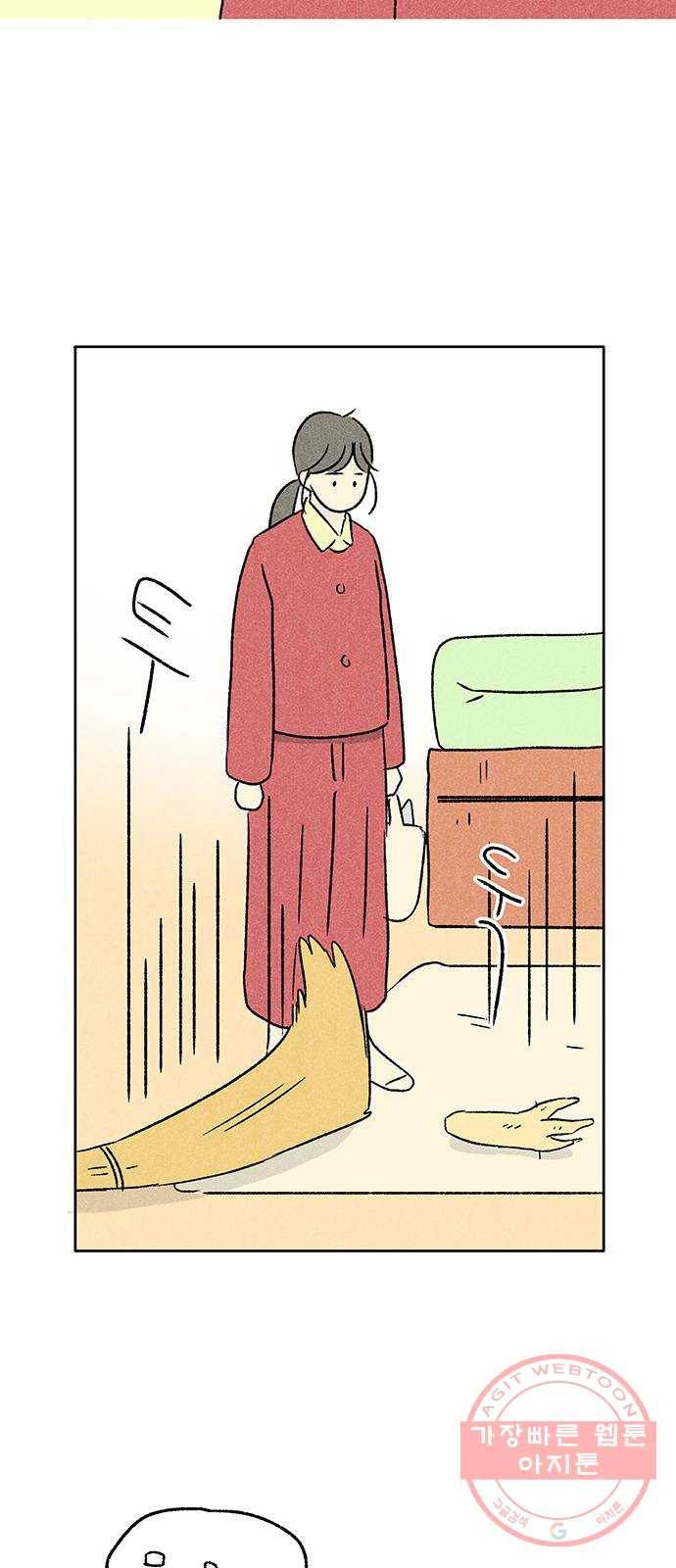 대신 심부름을 해다오 17화 55