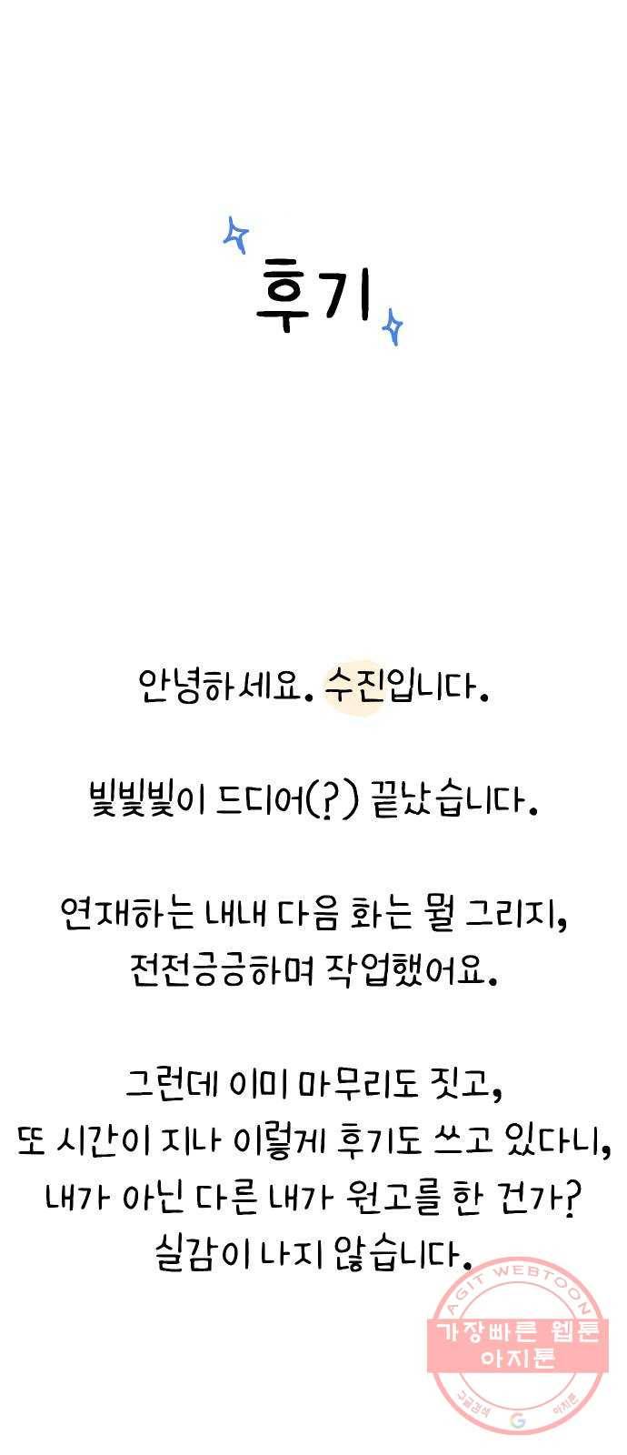빛빛빛 후기 1