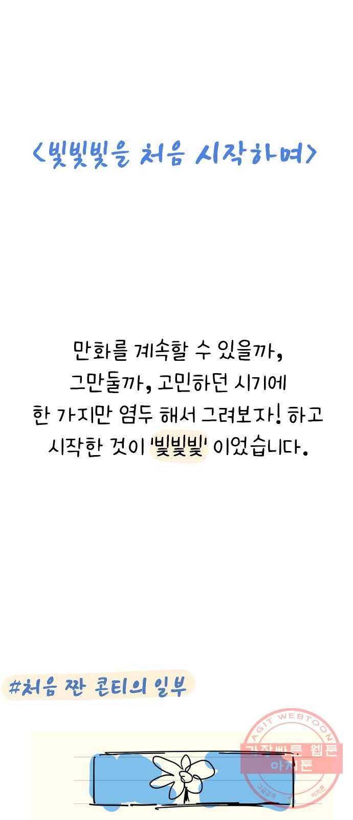 빛빛빛 후기 2