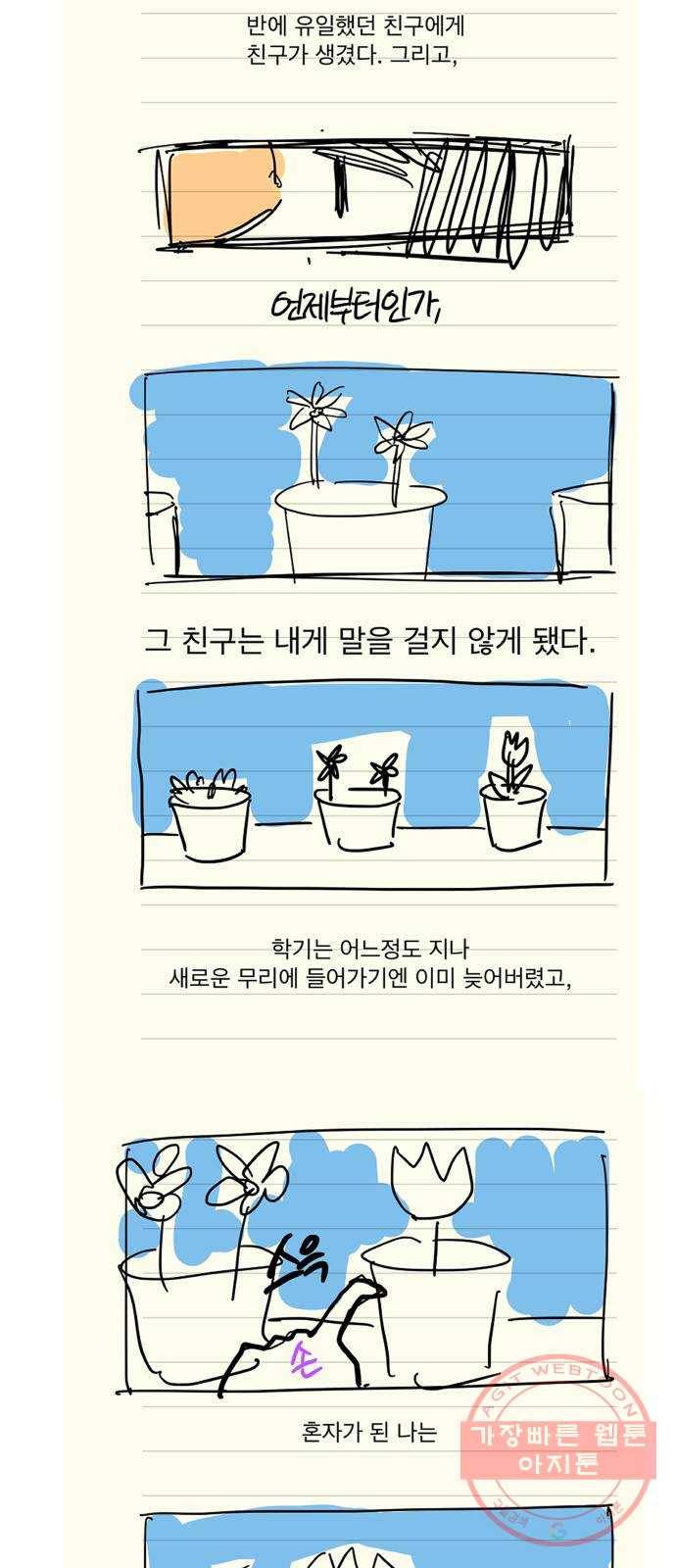 빛빛빛 후기 3