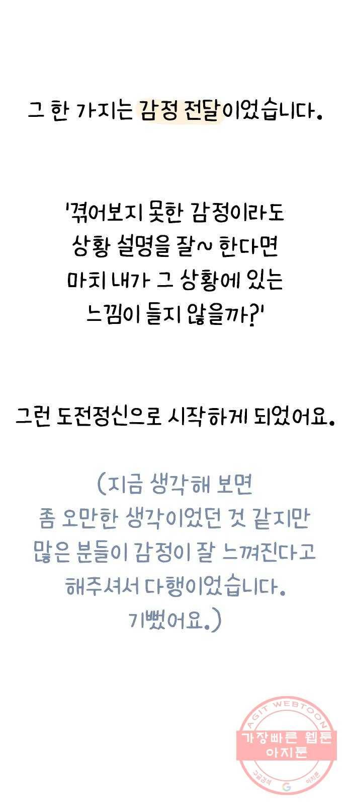 빛빛빛 후기 6