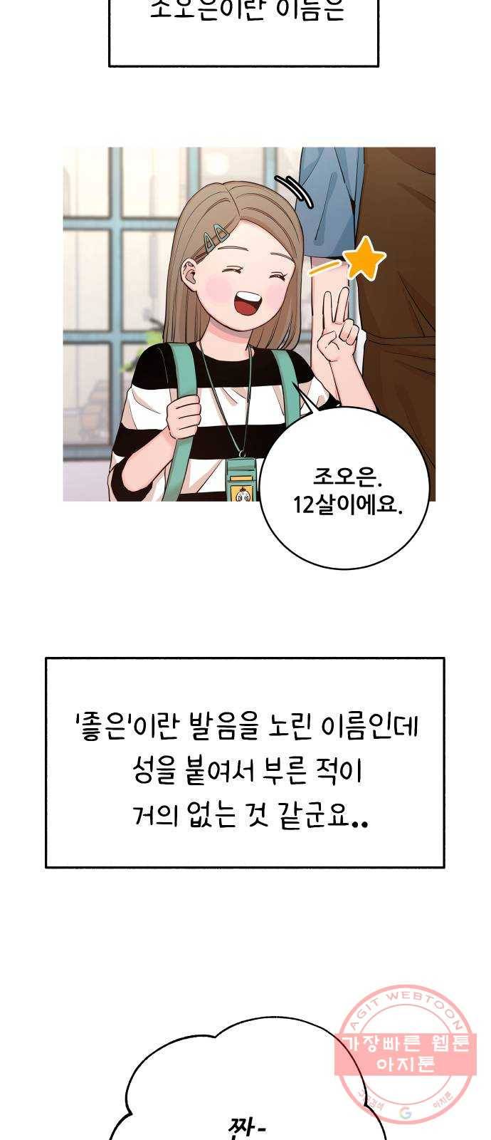 빛빛빛 후기 22