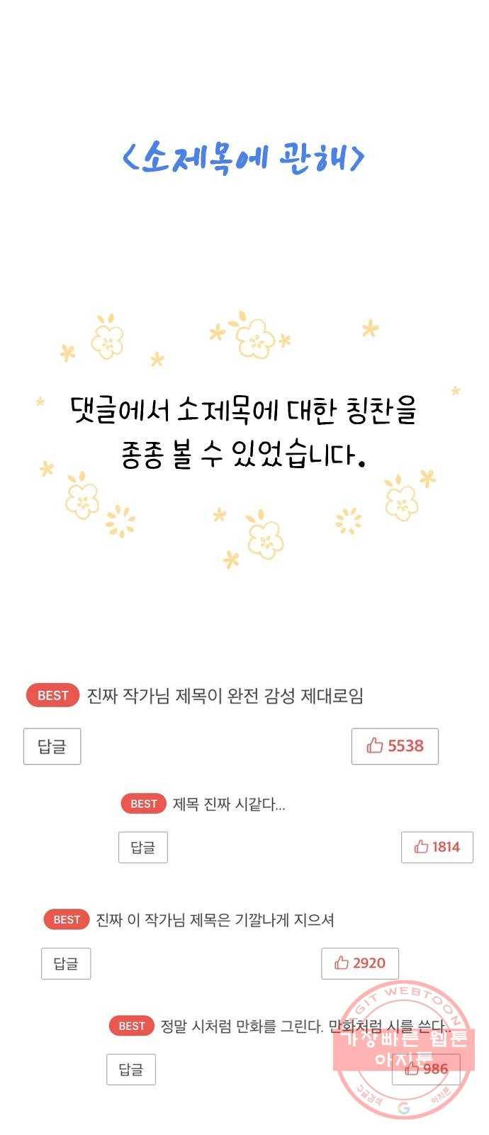 빛빛빛 후기 36