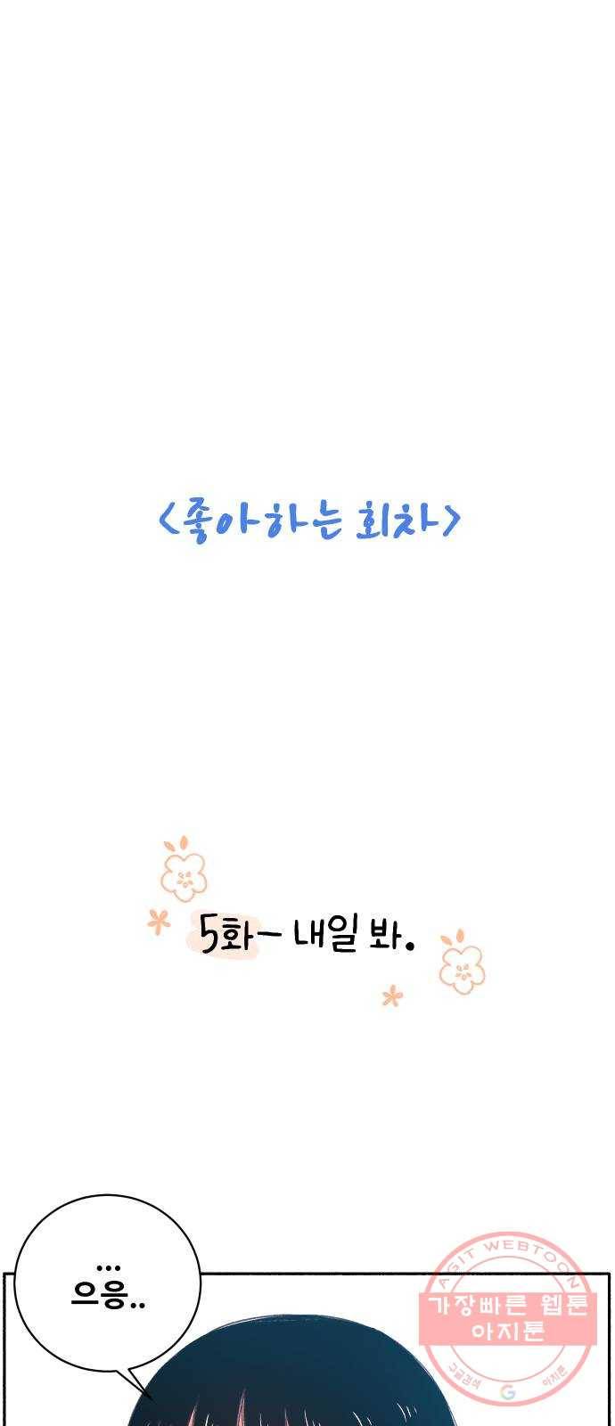 빛빛빛 후기 38