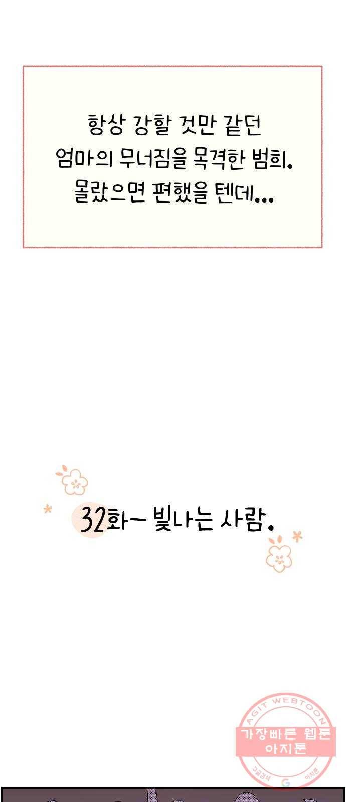 빛빛빛 후기 41