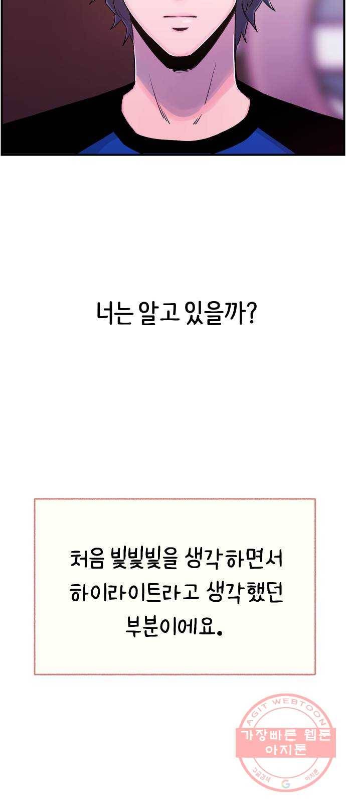 빛빛빛 후기 43