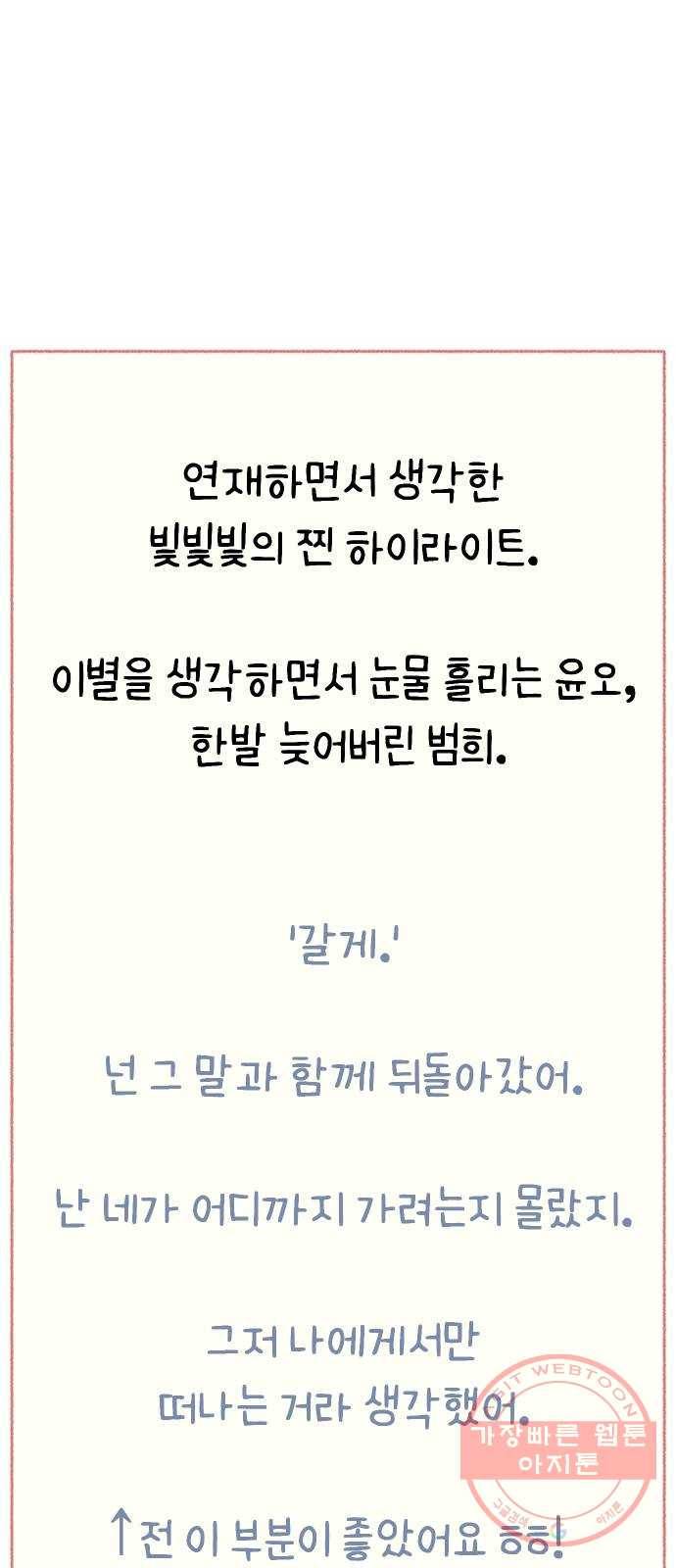 빛빛빛 후기 47