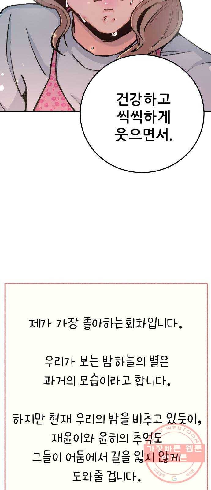 빛빛빛 후기 60