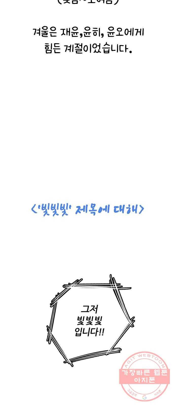 빛빛빛 후기 62