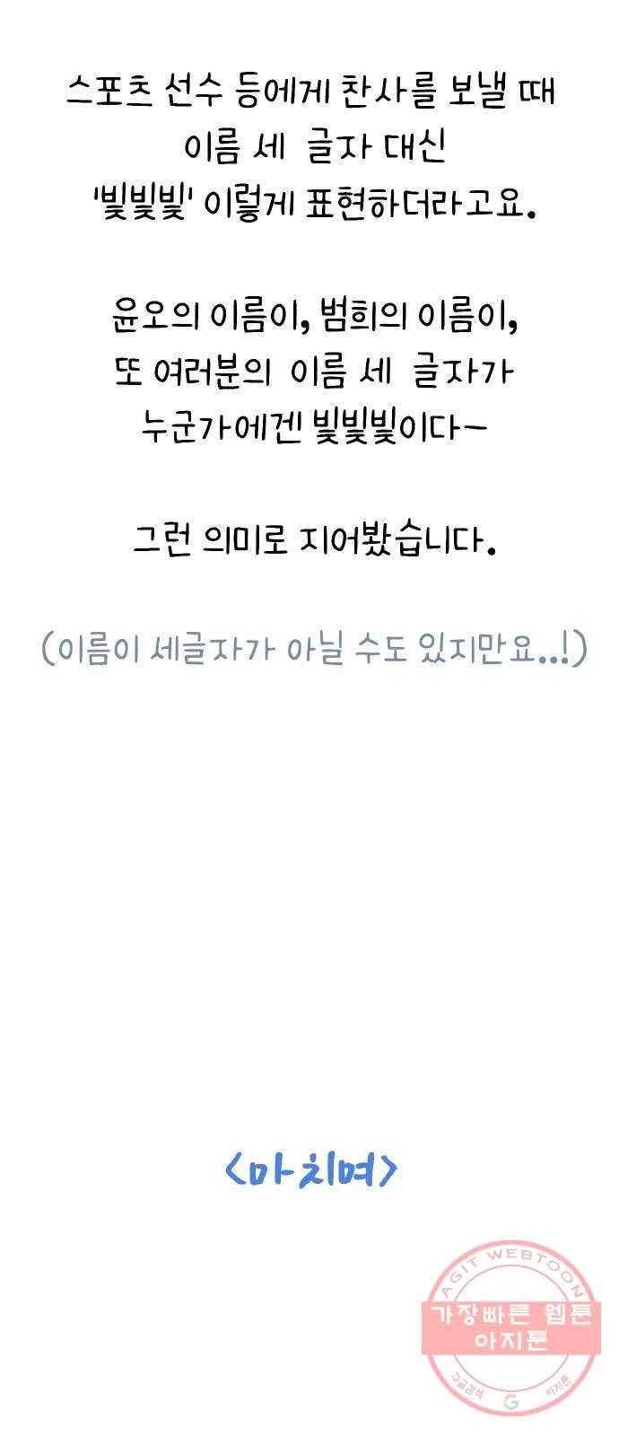 빛빛빛 후기 63