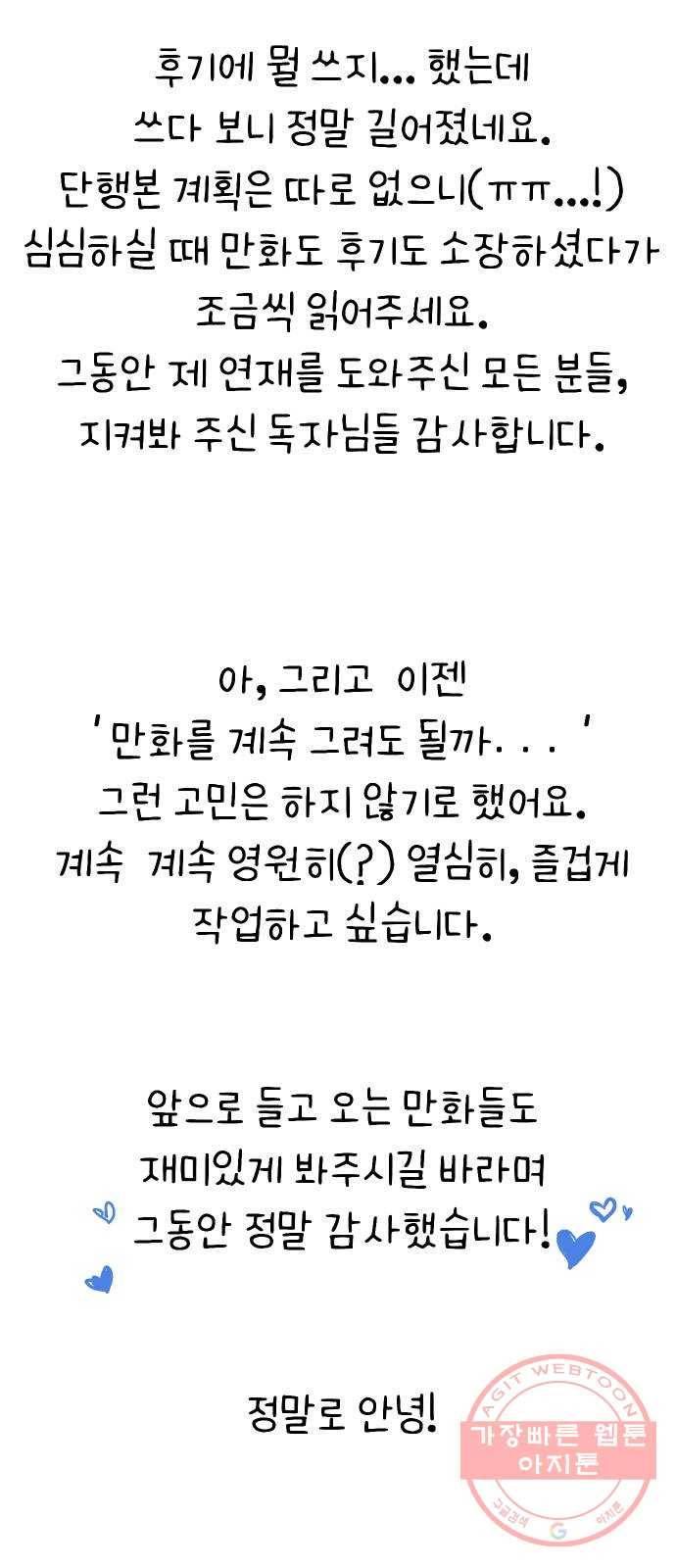 빛빛빛 후기 64