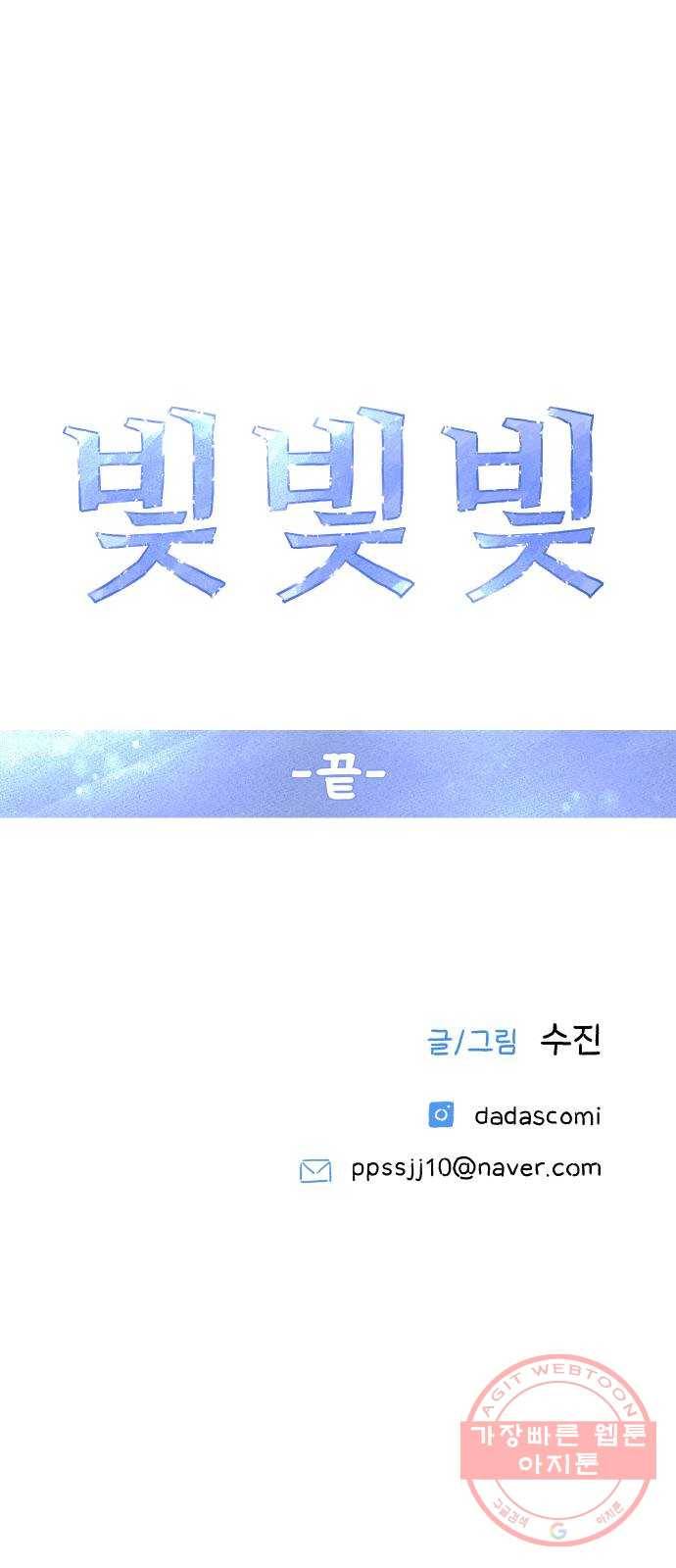 빛빛빛 후기 65