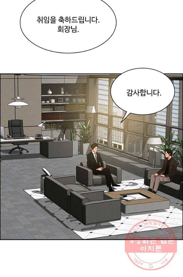 로드 오브 머니 51화 3