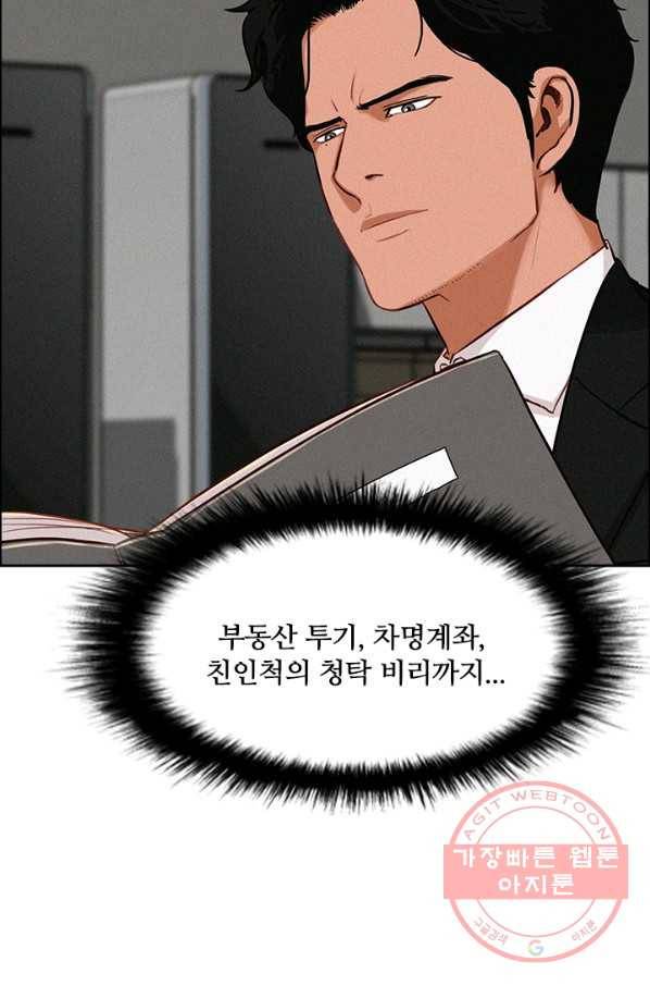 로드 오브 머니 51화 7