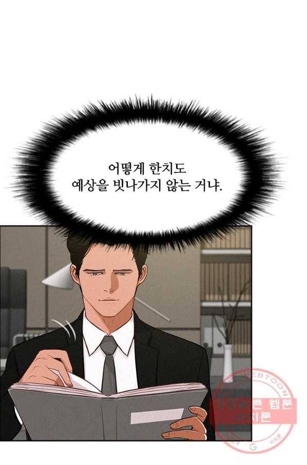 로드 오브 머니 51화 8