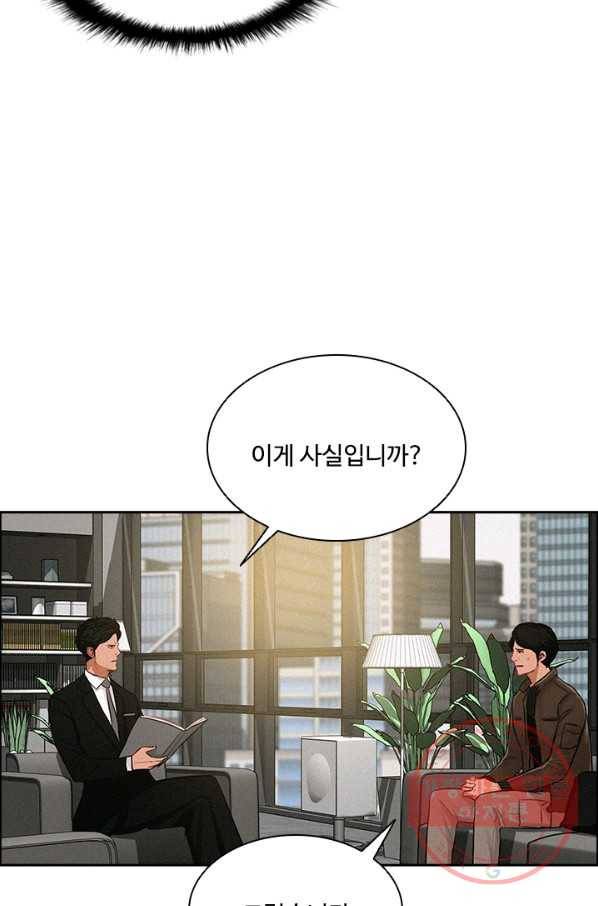 로드 오브 머니 51화 10