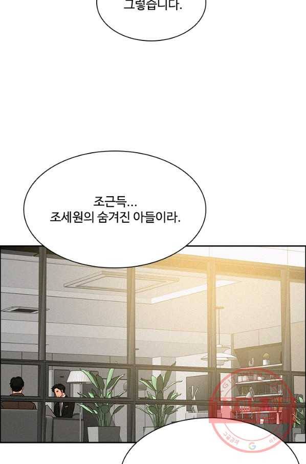 로드 오브 머니 51화 11