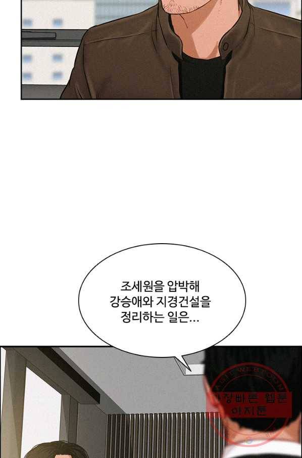 로드 오브 머니 51화 13