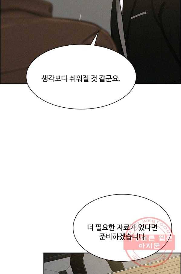 로드 오브 머니 51화 15