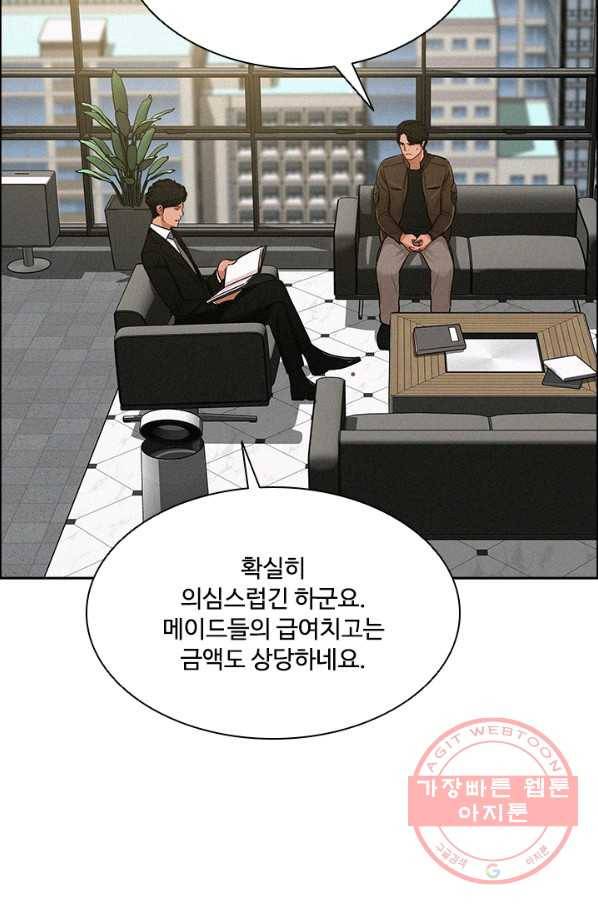 로드 오브 머니 51화 17