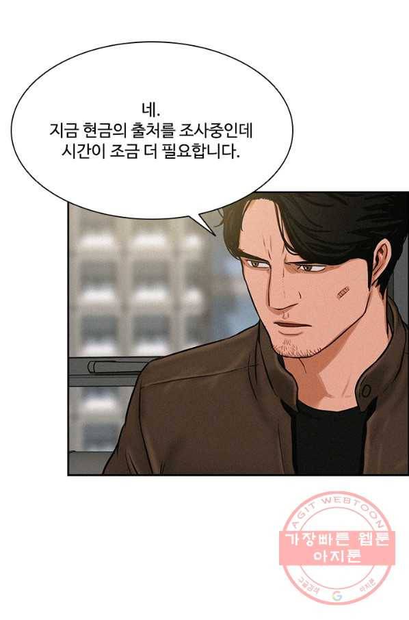 로드 오브 머니 51화 18