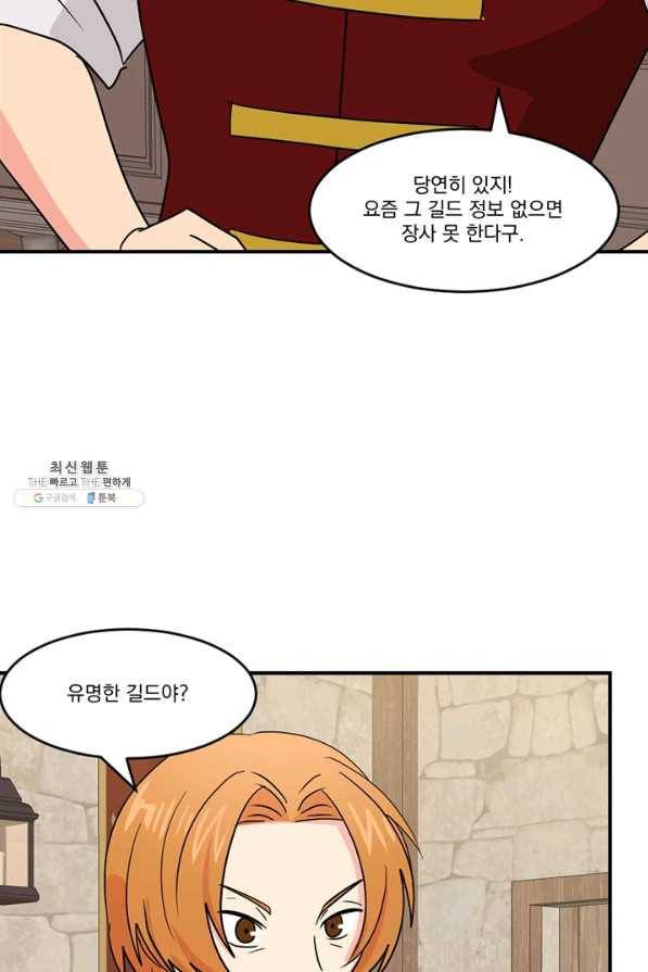 리더(Reader)-읽는자 141화 2
