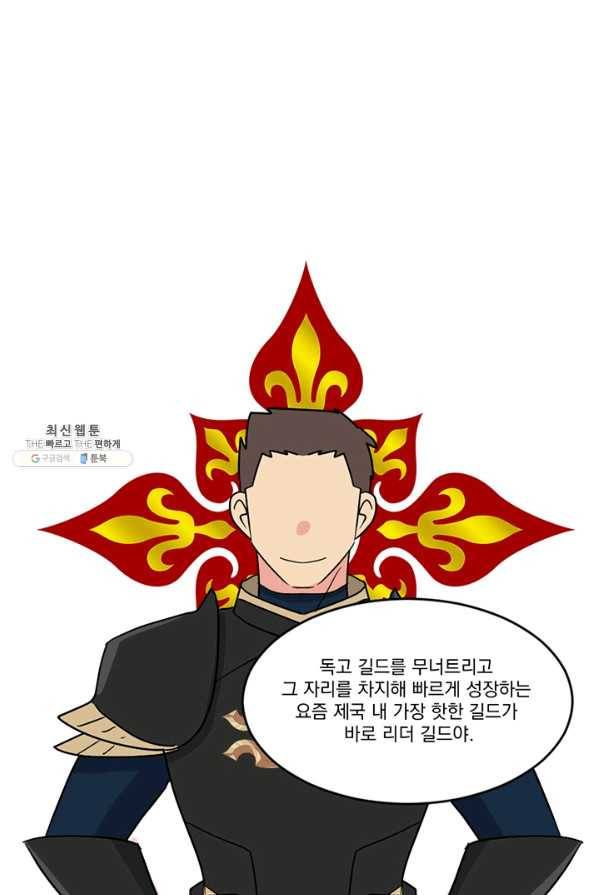 리더(Reader)-읽는자 141화 5