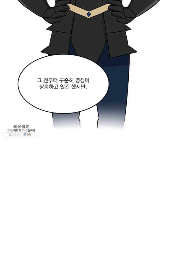 리더(Reader)-읽는자 141화 6