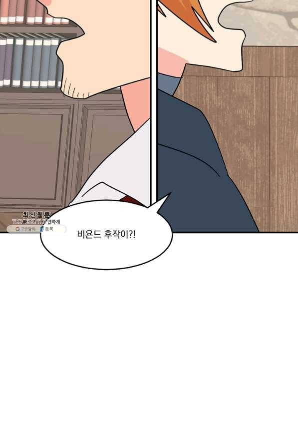 리더(Reader)-읽는자 141화 9