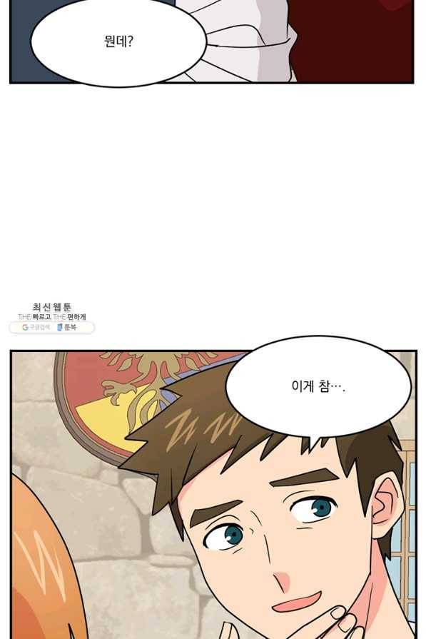 리더(Reader)-읽는자 141화 11