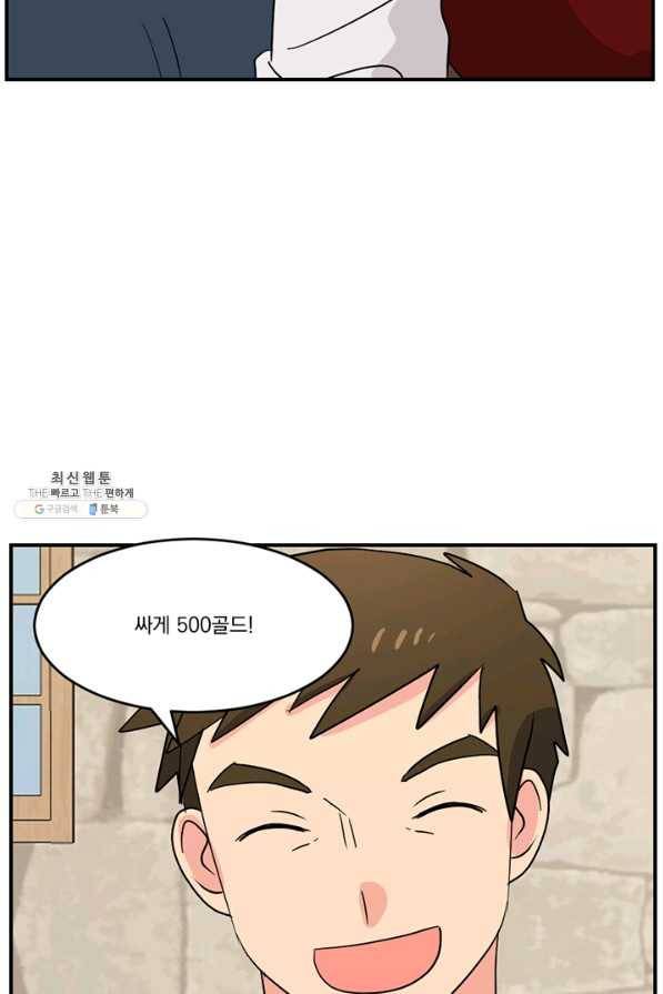 리더(Reader)-읽는자 141화 14