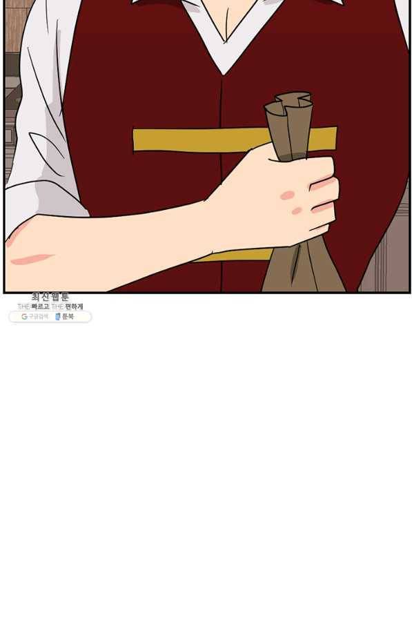 리더(Reader)-읽는자 141화 18