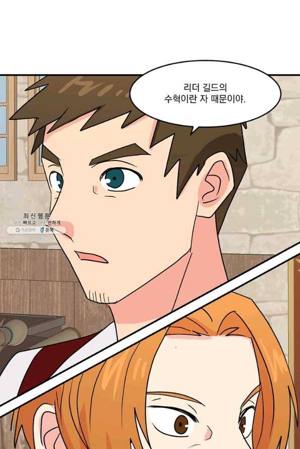 리더(Reader)-읽는자 141화 19