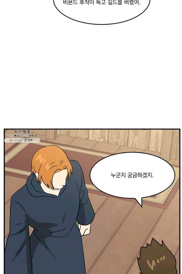 리더(Reader)-읽는자 141화 21