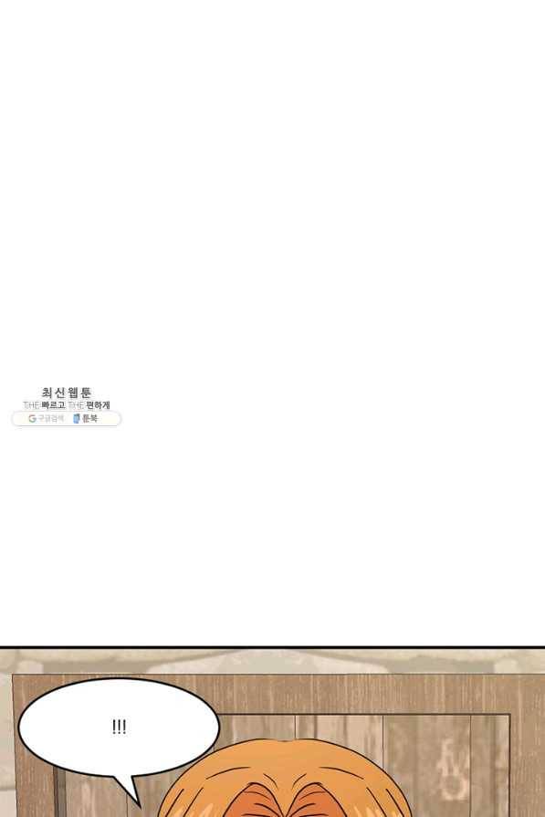 리더(Reader)-읽는자 141화 26
