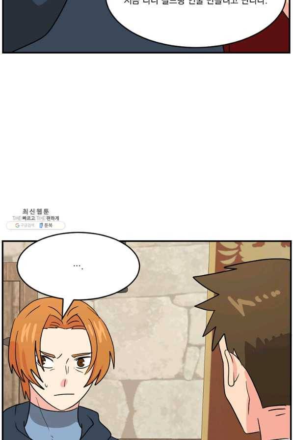 리더(Reader)-읽는자 141화 29