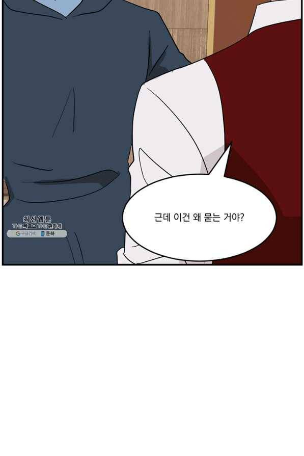 리더(Reader)-읽는자 141화 30