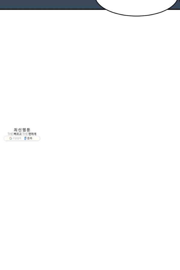 리더(Reader)-읽는자 141화 32