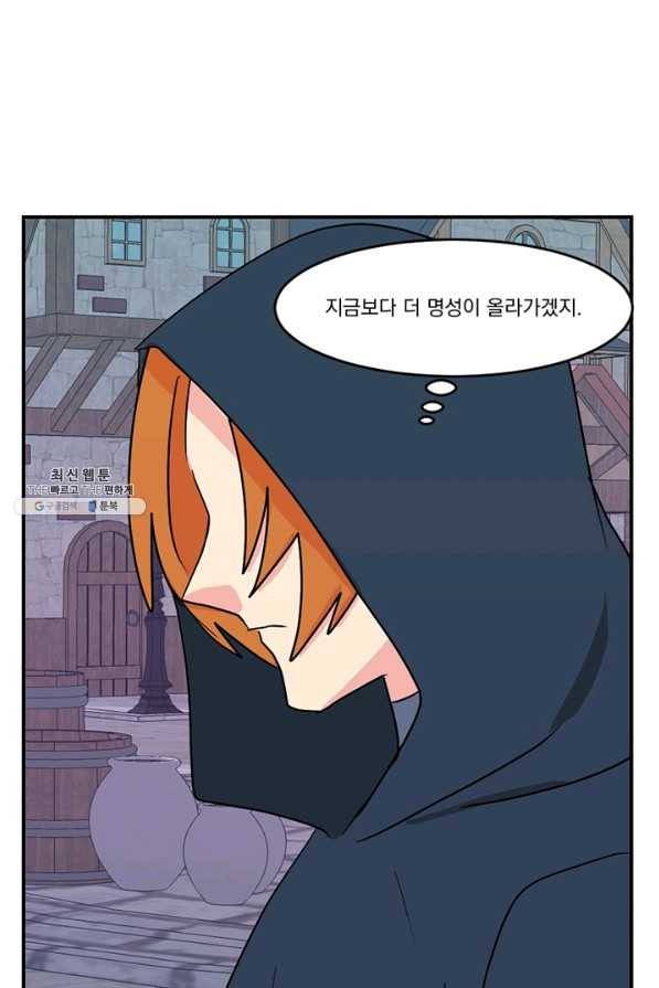 리더(Reader)-읽는자 141화 33