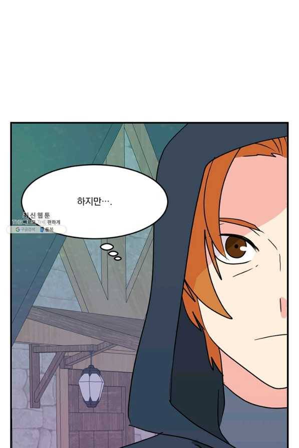 리더(Reader)-읽는자 141화 35