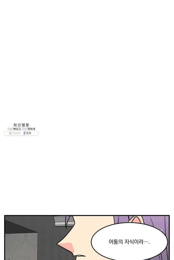 리더(Reader)-읽는자 141화 37