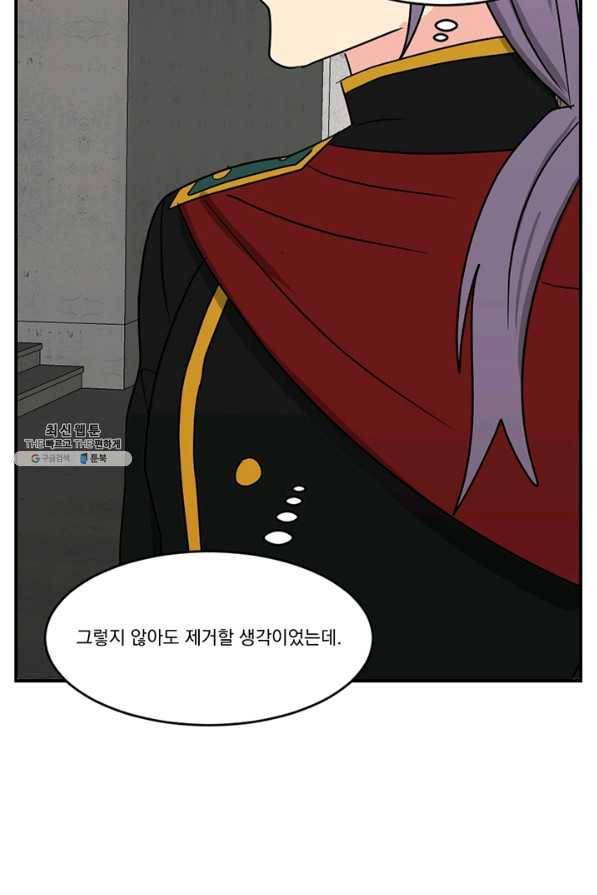 리더(Reader)-읽는자 141화 38