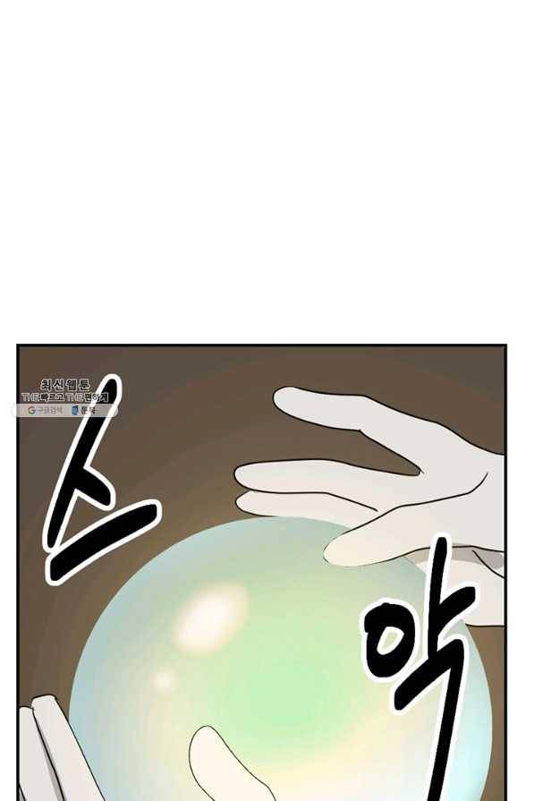 리더(Reader)-읽는자 141화 39